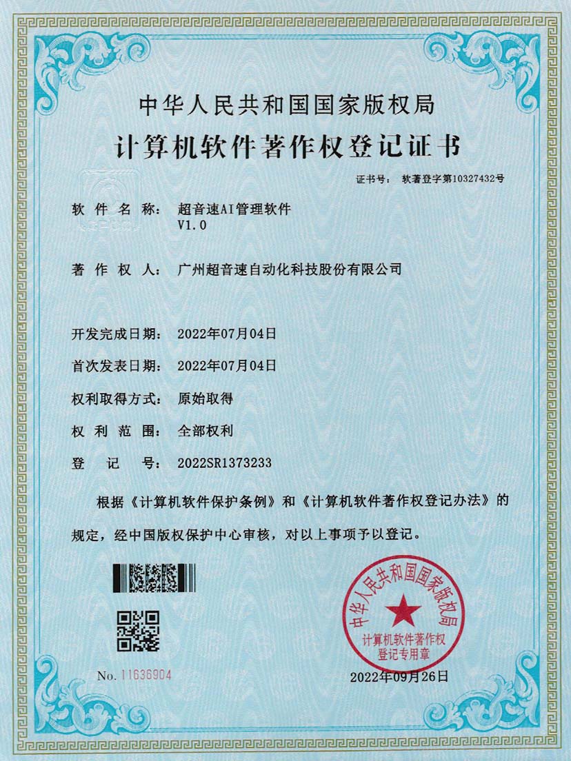 2-v7777威尼斯AI管理软件V1.0